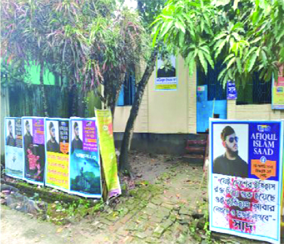 Image of  আফিকুল ইসলাম সাদ